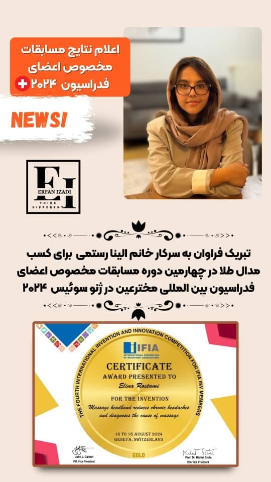 Elina Rostami | الینا رستمی